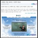 [신천지 On Air] 신천지 뉴스를 말씀 드리겠습니다-최근 신천지는... 이미지