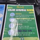 나은마취통증의학과의원 | 마취통증의학과 의원)감일다나은마취통증의학과 의원 내돈내산 후기 도수치료 통증치료 물리치료 감일...