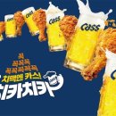 카스치킨 이미지