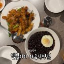 커피빈마곡마커스빌딩 | 마곡역 중식당 일일미미 등심탕수육과 유니짜장 무료 공깃밥 조합 솔직후기