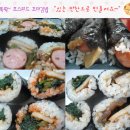 나들이 꼬마김밥 이미지