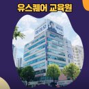 건설기초안전교육광주교육원