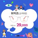 으뜸플러스 안경 율량점 이미지
