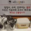 깨봉이국물떡볶이 - 서구 용문로 44 | 깨봉이국물떡볶이