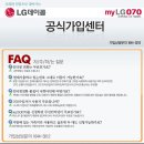 LG데이콤 070인터넷전화/해외에서도 가입자간무료/해외서도 국내통화료부과 이미지