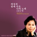 석양의 밀감밭 2 / 이미자 (2009) 이미지