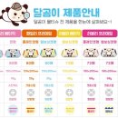 달곰이 주식회사