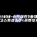 121028-인천송도철인3종대회(이현호)-다시만듬-길~~게~~! 이미지