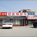 대명해장국 이미지