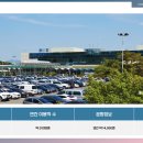 광주공항(1층) 이미지