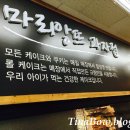 마리앙뜨과자점 이미지