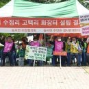 이천시장 주민소환투표 무산, '화장장 반대' 서명 인원 부족 이미지