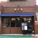온수반 - 영등포구 | 선유도역 내돈내산 맛집 [온수반] 솔직후기 !! 선유도역혼밥 맛집|선유도역 현지인맛집