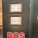 도스마스다산점 이미지