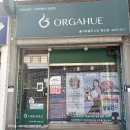 골드 휴 | 전주 중화산동 피부관리 올가휴골드스킨에서 스페셜관리1:1맞춤관리 후기!!!