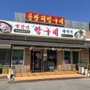 빨간가게 | [을왕리 맛집] 을왕리짱구네 - 5월 연휴에 다녀온 인생 낙지맛집! 을왕리 맛집 낙지 빨간거 후기!