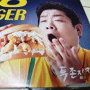 투존엔순살로치킨 | 투존치킨 치빵 버거 + 순살판타스틱 + 와사비 가격과 후기