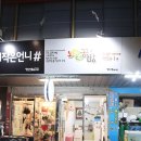 노리터공방 이미지