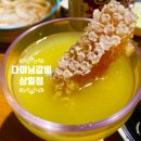 삼성천연벌꿀