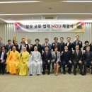 [천안일보] 김시민장군기념사업회, 통일교회와 업무협약, 불교와 통일교와의 통큰 협력관계 이미지