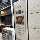 무-우식당 | [인천 송도 | 조우곱도리탕] 인천대입구 밥집 &amp; 술집 뜨끈한 곱도리탕에 소주, 볶음밥까지 후기