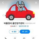 바른카 바른정비 이미지