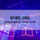 *내돈* 7세 여아랑 월요일에 다녀 온 [김해 롯데아울렛 캘리클럽] 후기