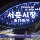 서문통신 이미지