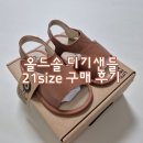 올드솔 아기샌들 구매 사이즈 후기:: 디기샌들 탠 컬러 21