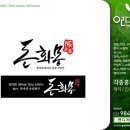 연캘리그라피디자인 이미지