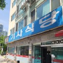 봉답 | ★ 창동 점심맛집 ★ 봉답 기사식당, 솔직한 후기후기~