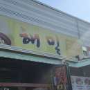 해밀샤브칼국수 | 용인 천리 맛집 해밀 샤브칼국수 솔직 후기 (ft. 칼국수, 부대찌개)