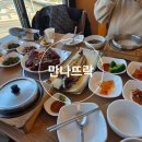 뜨락 | 영흥도 맛집 만나뜨락, 뜨락정식 2인 후기