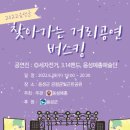문화가 있는 날 거리공연 이미지