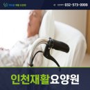 기쁨재활요양원 이미지