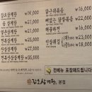 김해인삼본가 | 장유 대청동 맛집 │ 갑오삼계탕 본점 후기 (내돈내산) 가마솥 10시간 곰탕 육수 보양식