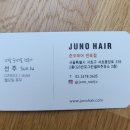 반포그린주유소 | 반포미용실 준오헤어 선주디자이너님 중단발 펌 후기