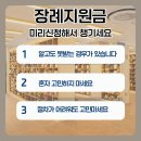 파주추모공원