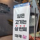 꼬들대패 이미지