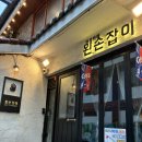 왼손잡이 | 대흥동이자카야 이자카야 왼손잡이 추천 후기