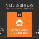 헬스 DUNAMIS 네이버블로그
