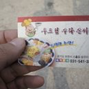 두드림손짜장 이미지