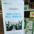 제이씨에이영수호수2학원