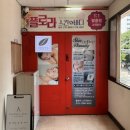 목포체형관리 "플로라스킨앤바디" 발로코어 바른 체형관리 찐 후기 목포피부관리