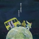 바다로 가는 사람들 이미지