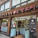 지호한방삼계탕 | 중랑 지호한방삼계탕 후기, 영업시간, 메뉴 내돈내산