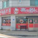 방기반점 이미지
