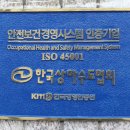 한국안전보건관리협회 이미지
