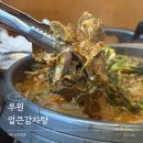 서구-02-107 | 가정동 루원시티 맛집 , 시래기 감자탕 가정역맛집 최고의 가성비!