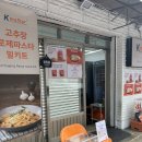 케이맛스타